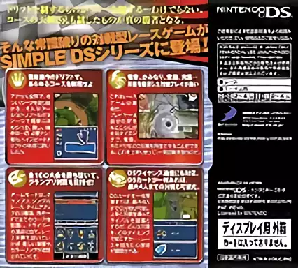 Image n° 2 - boxback : Simple DS Series Vol. 13 - Ijoukishou wo Tsuppashire - The Arashi no Drift Rally